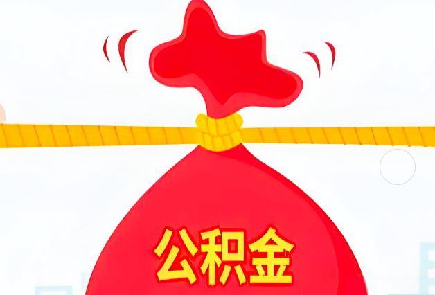 山西省住房公积金最新的2026年政策亮点。